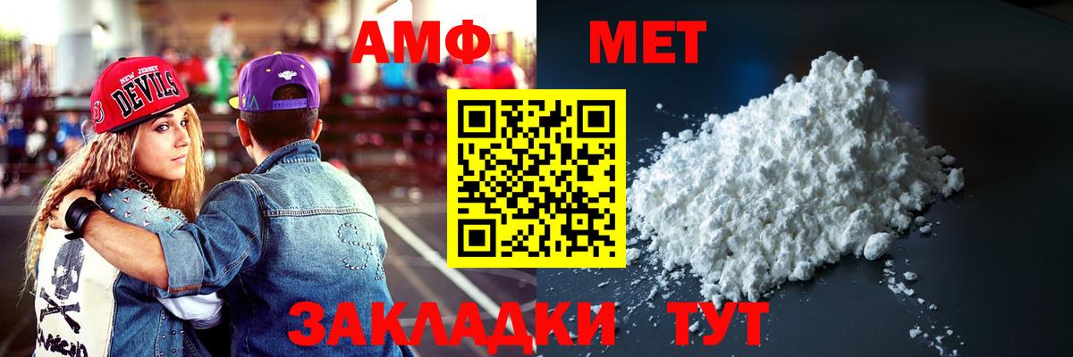 Амфетамин  Вход с VPN  Ангарск  АМФ 98% 