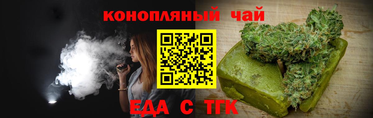 Ангарск  Canna-Cookies конопля  Вход с VPN 