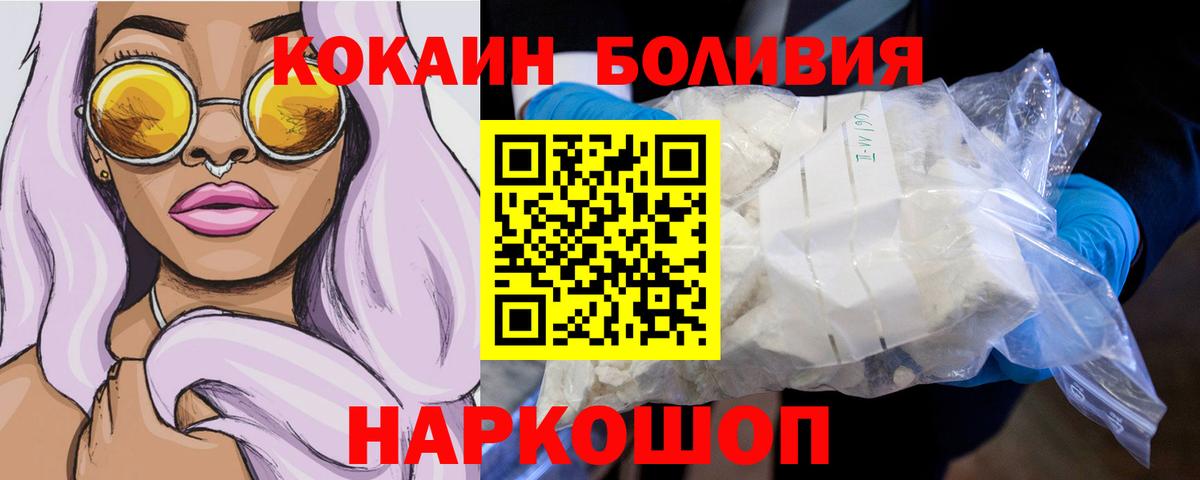COCAIN Columbia  Вход с VPN  COCAIN Боливия  Ангарск 