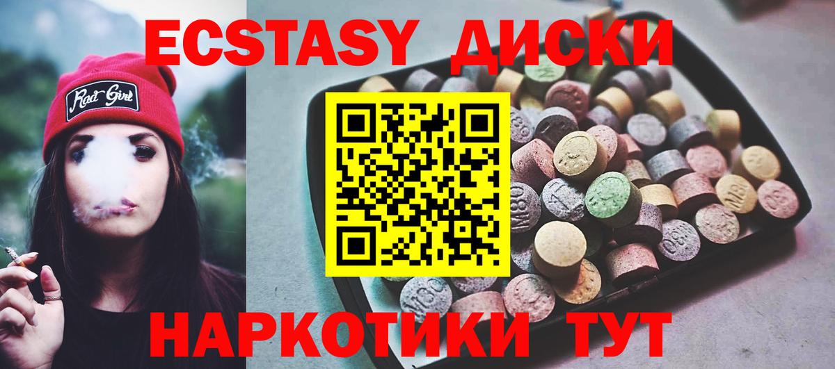 Ecstasy Дубай Ангарск