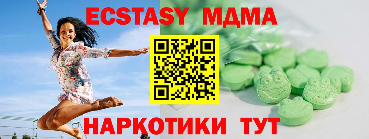 Ангарск  Ecstasy XTC  Ecstasy  ЭКСТАЗИ таблы  Вход с VPN 