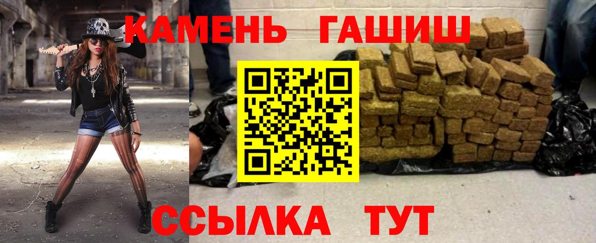 ГАШИШ Cannabis Ангарск