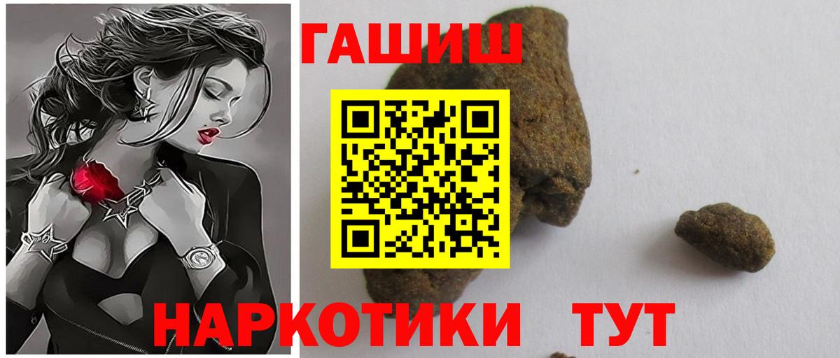 Гашиш убойный  Вход с VPN  Ангарск 