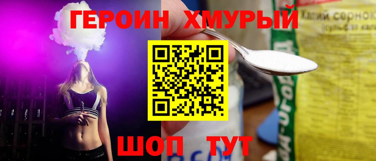 Героин белый  ГЕРОИН  Ангарск  Вход с VPN 