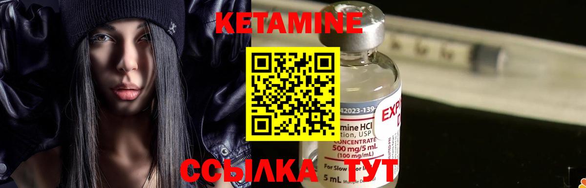Кетамин ketamine Ангарск