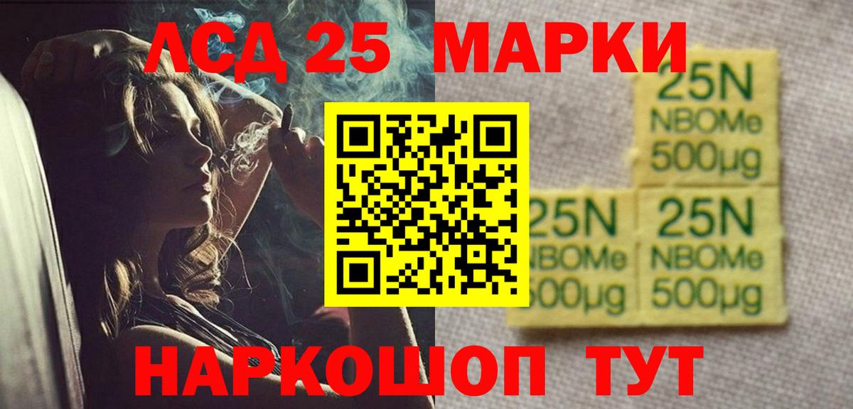 Лсд 25 экстази ecstasy  LSD-25 экстази кислота  Лсд 25 экстази  ОМГ ОМГ онион  Вход с VPN  Ангарск 