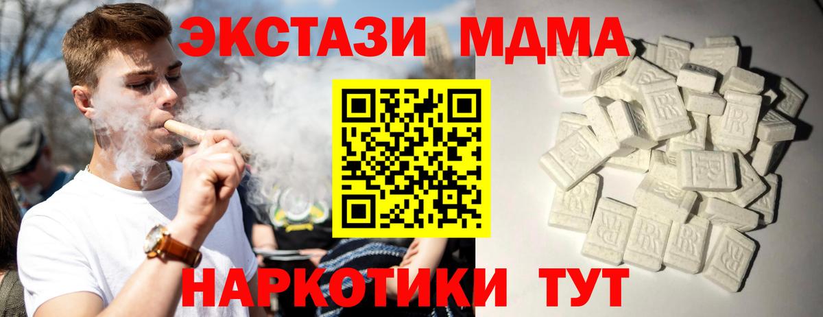 MDMA VHQ  Вход с VPN  Ангарск  MDMA  MDMA VHQ 