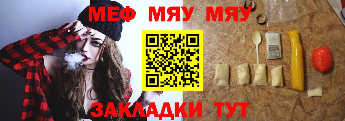 блэк спрут зеркало  МЕФ  Вход с VPN  Ангарск  МЯУ-МЯУ мяу мяу  Мефедрон мука 