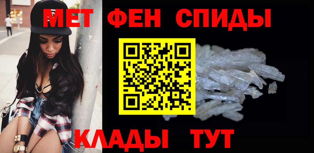 МЕТАМФЕТАМИН Декстрометамфетамин 99.9%  МЕТАМФЕТАМИН Декстрометамфетамин 99.9%  Вход с VPN  Ангарск 